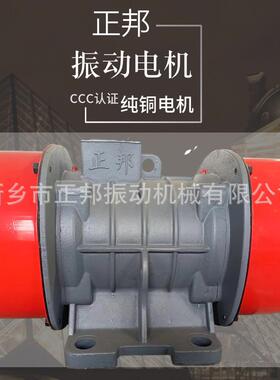 YZS-15-6直流震动电机料仓振动防闭塞380v三相异步1.1kw振动电机