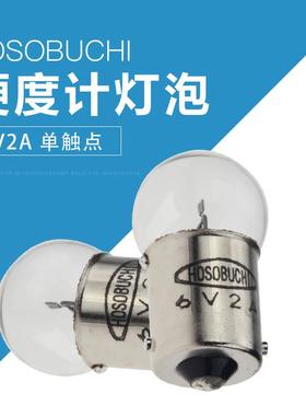 OP21056V2A卡口单触点灯珠HOSOBUCHI仪器灯泡