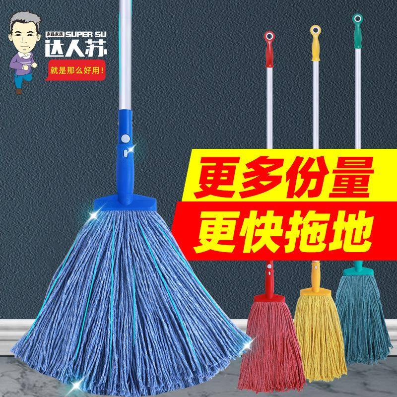 白云墩布纯棉线水拖可拆卸拖打蜡老式加大28铝合金蜡拖地拖替换头