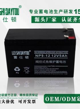 雷仕顿蓄电池12V7AH12v17AH12v9AH12V5AHNP7-12NP17-12铅酸