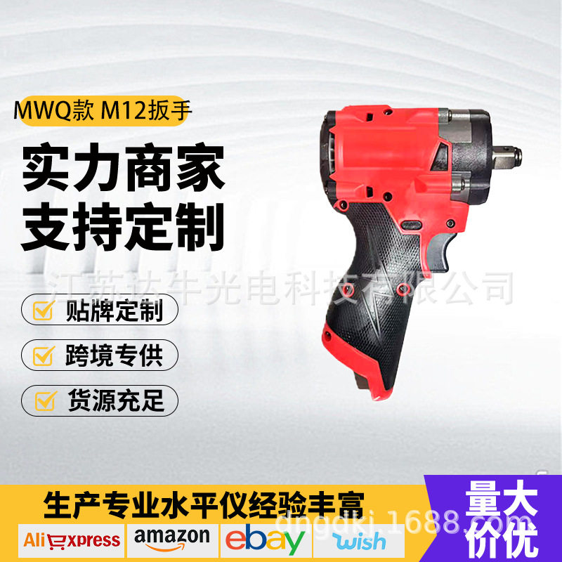 MWQ款12v锂电充电扳手无刷电动扳手锂电两用电动工具