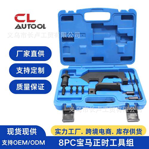 适用宝马迷你发动机N13N16N18正时工具mini凸轮轴正时调整工具