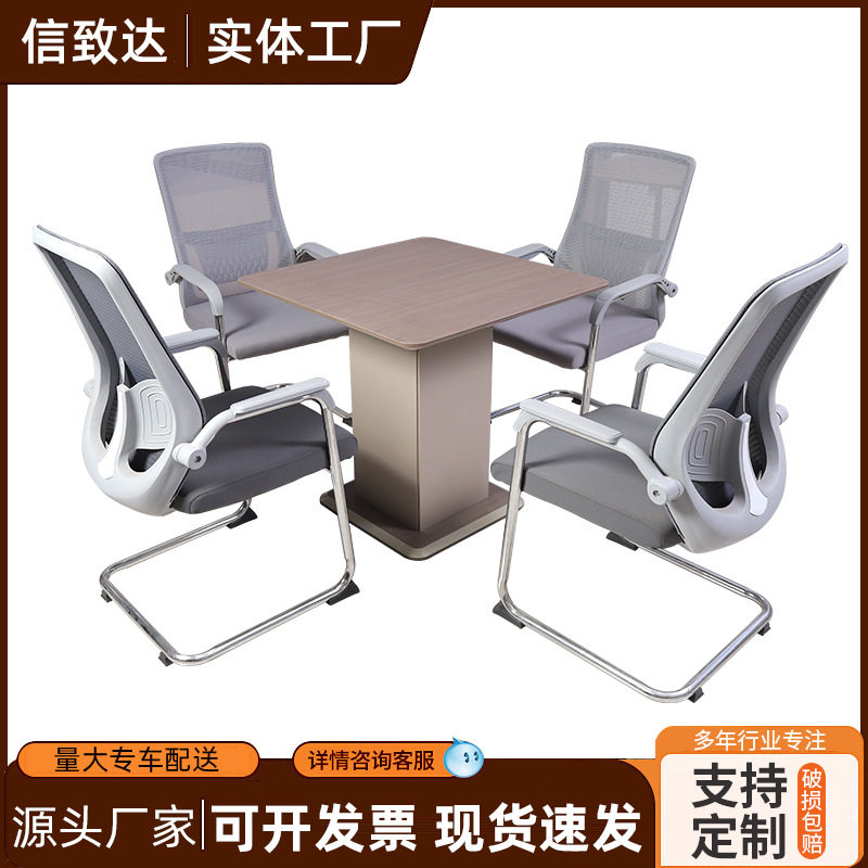 洽谈桌椅组合简约商用办公会客接待方形桌会议谈话阳台小桌子
