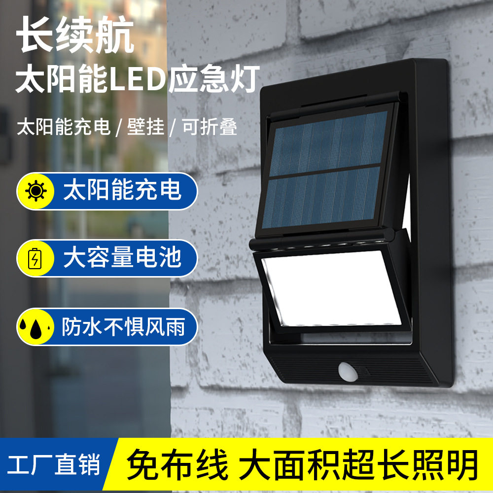 新品私模户外太阳能壁灯人体感应灯庭院灯农村院子别墅门牌灯路灯
