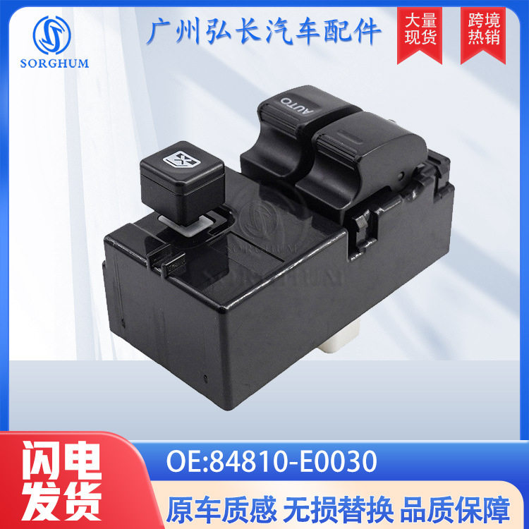 84810-E0030适用于丰田日野汽车配件车窗升降控制开关玻璃升降器