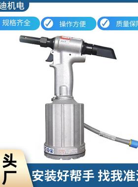 HUCK环槽铆钉73411-03500枪头总成原装气动工具