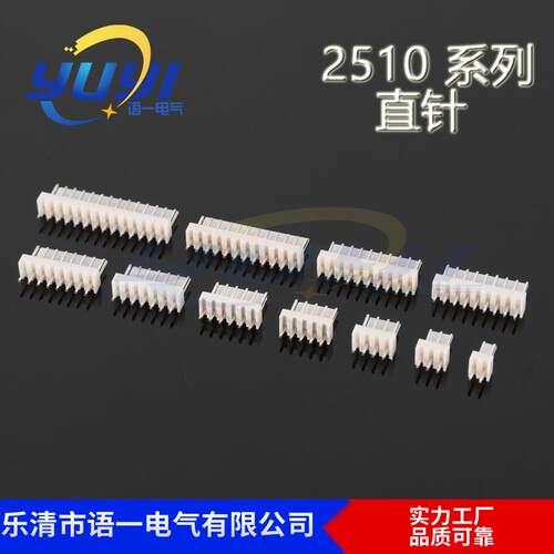 KF2510-4P4A直针/米黄色2.54MM间距接插件KF2510直针弯针