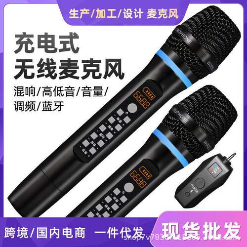 外贸513家用K歌娱乐直播唱歌主持混响现货无线麦克风话筒