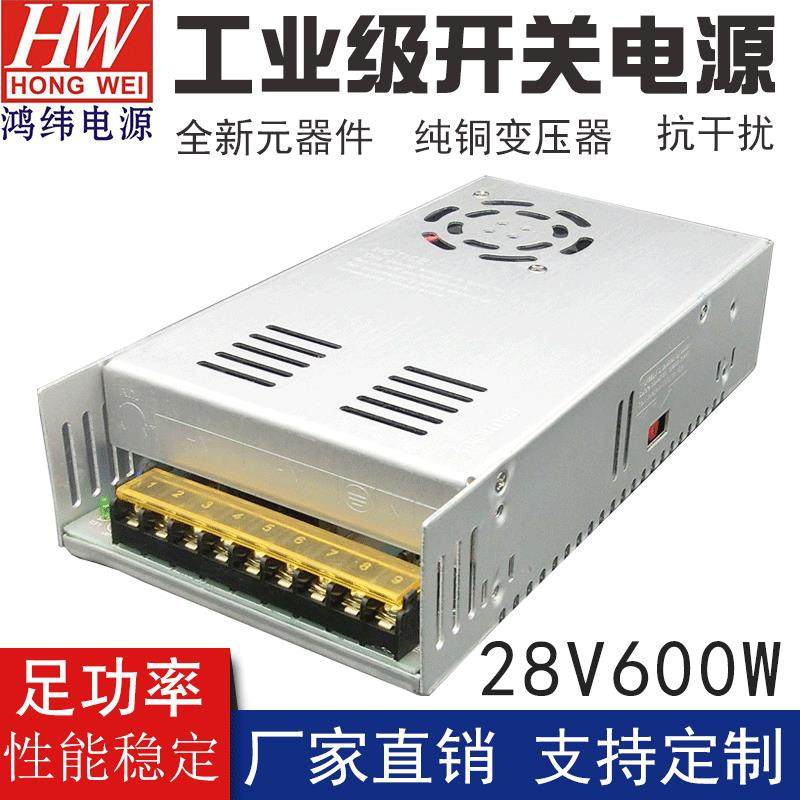 开关电源28v600w工业电源变压器电机马达设备电源28V直流稳压电源,机械设备,其他机械设备,淘宝优惠券,粉丝福利购,淘宝优惠卷