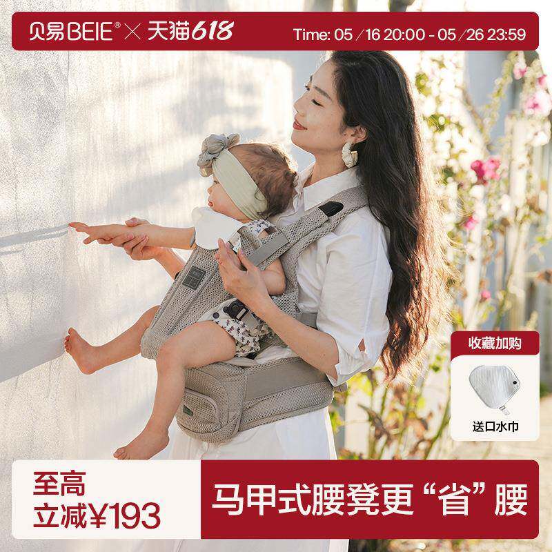 贝易腰凳婴儿背带宝宝轻便四季出行前后两用二合一抱抱托抱娃