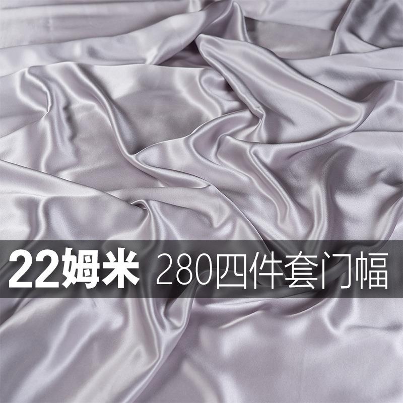 真丝宽幅面料22mm280cm门幅真丝素绉缎重磅22姆米桑蚕丝布料