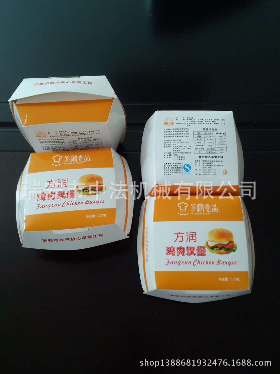 汉堡纸盒机