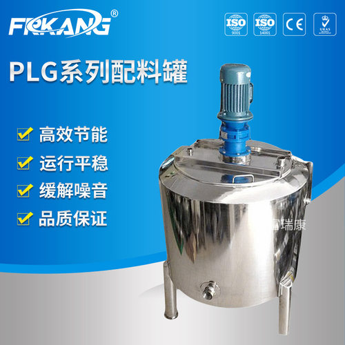 卫生级配料罐混料罐溶解罐物料罐浓配罐