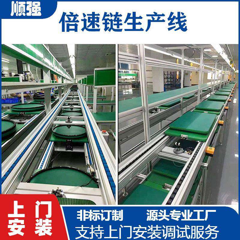 流水线倍速链装板装配线充电桩组装线生产电器安装倍速链工厂