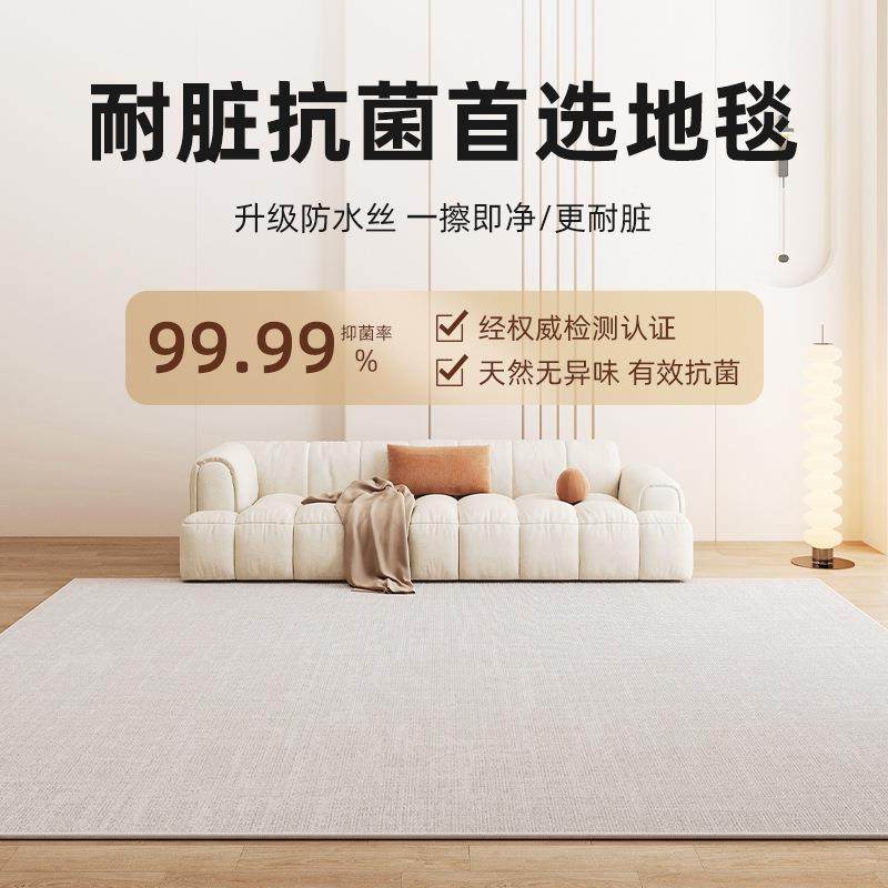 奶油风地毯客厅2024新款轻奢高级卧室地垫防水免洗可擦沙发茶几毯,纺织面料/辅料/配套,纺织机械配件,淘宝优惠券,粉丝福利购,淘宝优惠卷