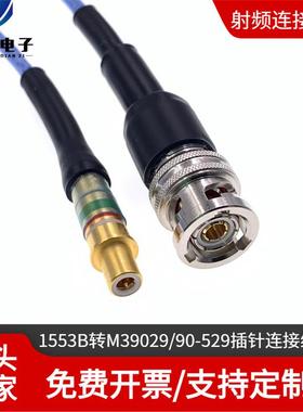M39029/90-529转三同轴连接线8号插针转PL75-47三同轴连接线