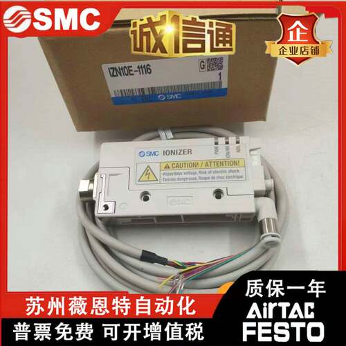 SMC静电消除器IZN10-1106/1116/11P06IZN10E-//0106N-CP电子