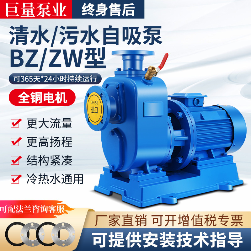 BZ自吸泵ZW三相无堵塞排污泵卧式管道离心泵灌溉大流量380v污水泵
