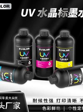 DTFUV水晶标墨水通用于i3200/4720/XP600/TX800/i1600UVDTFINK