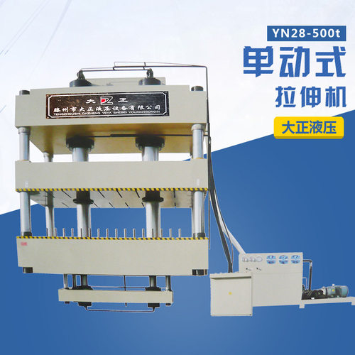 大正液压YN28-630t压力容器封头拉伸机液压机油压机