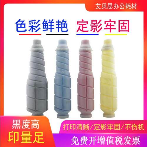 适用柯美TN510粉盒BizhubProC5006506118050CF5001碳粉墨粉
