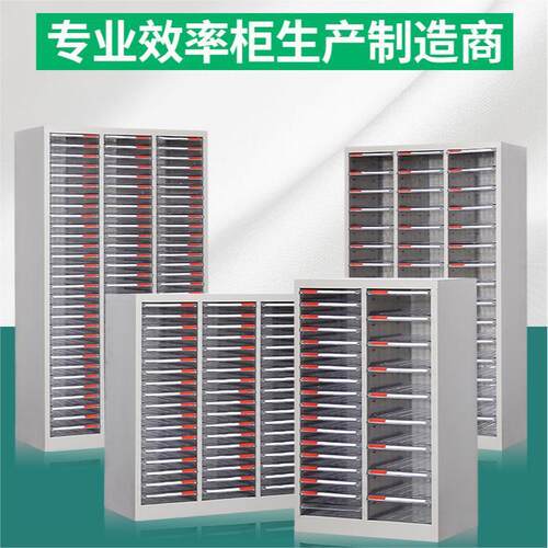 a4文件柜收纳柜多抽零件资料档案柜票具材料整理柜A4抽屉式存放柜