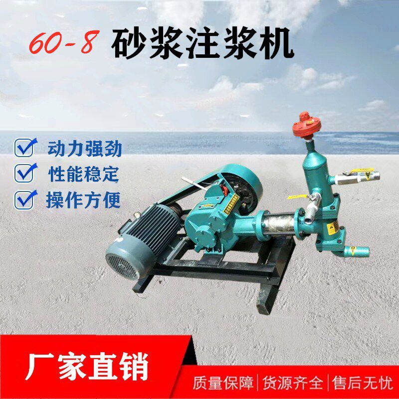 水泥输送泵单双缸小型灌浆泵灰沙浆注浆机隧道卧式高压砂浆注浆泵