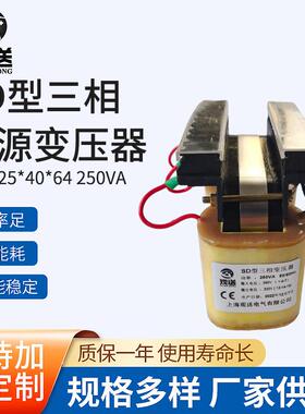 SD系列SD25*40*64三相电源变压器三相干式变压器小型变压器供应