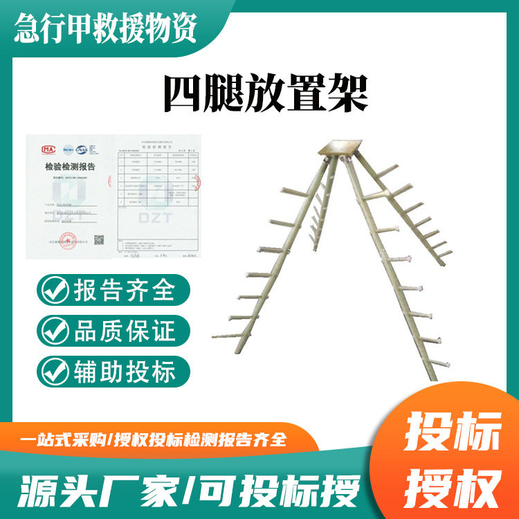四腿放置架绝缘工具架电力操作杆存放架带电作业工器具插放架图片