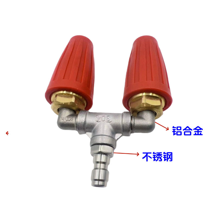高压水枪旋转喷头铝合金搭配三通不锈钢水管接头TIP1/44000PS