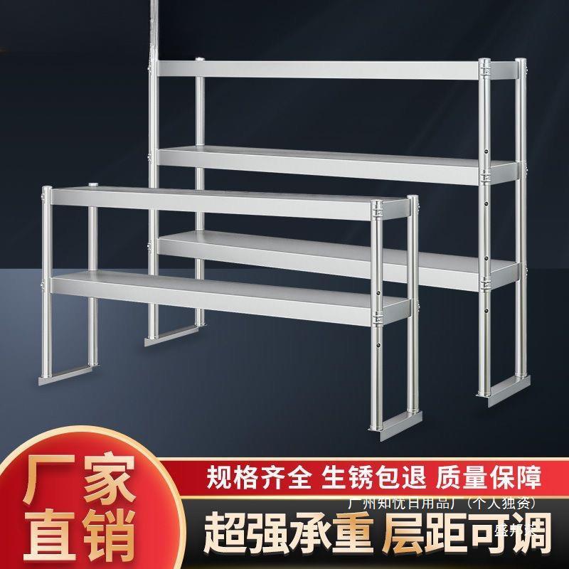 厨房操作台架立架不锈钢工作台置物打上冷藏柜架子上面两图片