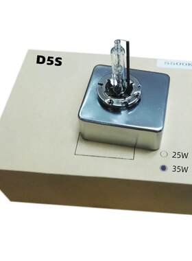 高亮国产D5S氙气大灯泡带启动一体化d5sxenonbulbHID35W