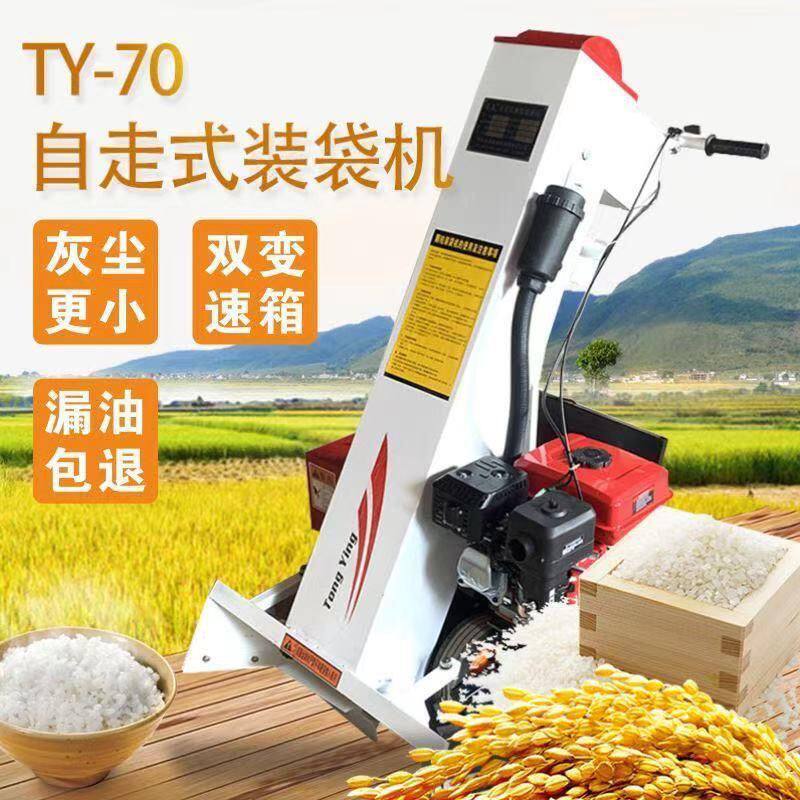 收谷机装袋机全自动水稻谷子晒场收粮食稻谷吸粮机小型家用