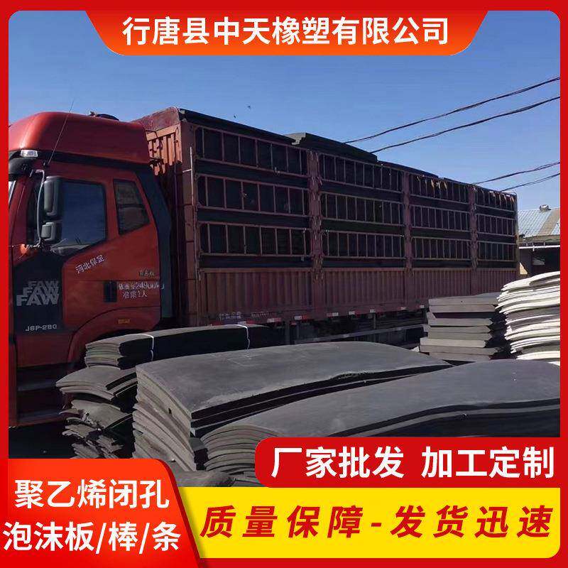 高密度泡沫板L600低发泡黑色聚乙烯泡沫塑料板聚乙烯闭孔板