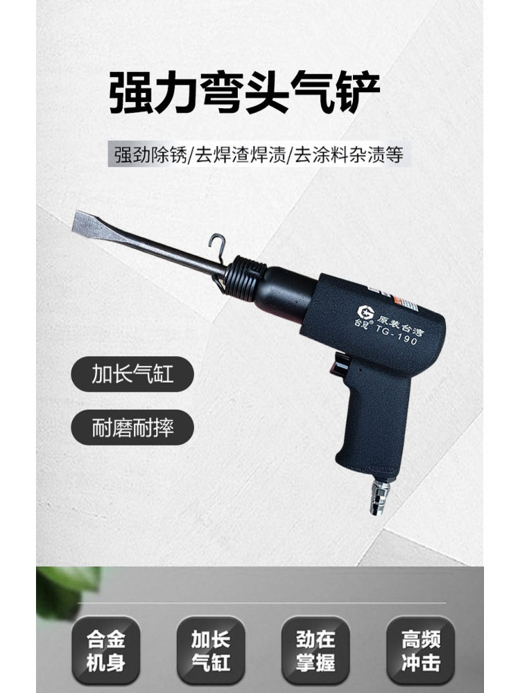 气动冲击铲气铲气动铲刀气镐气锤风镐多功能风铲除锈清理焊渣工具
