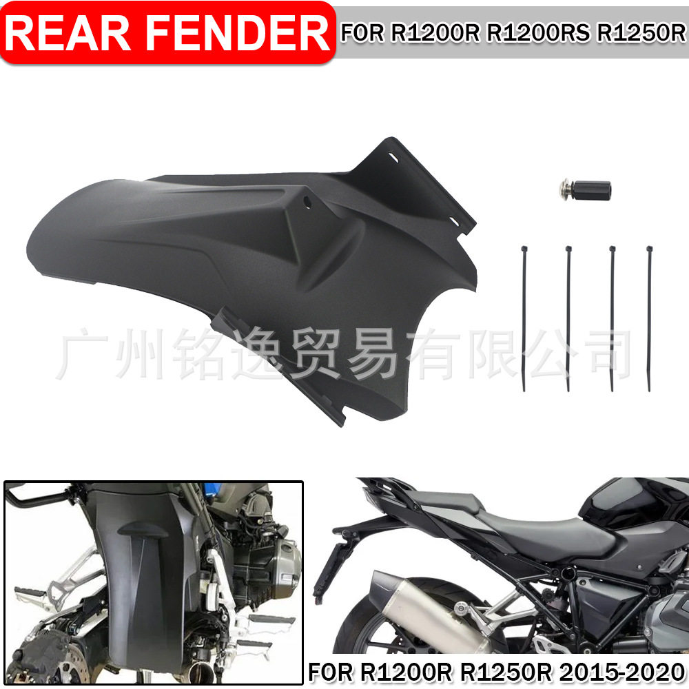 适用于宝马R1200RR1200RSR1250R改装中置挡泥板后