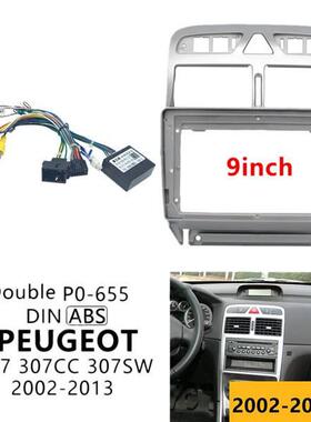 导航音响改装框支架适用于适用于标致Peugeot307307CC307SW