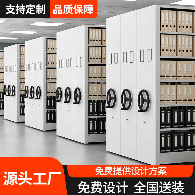 智能密集架档案室电动手摇式存放架财务凭证柜智能资料柜密集柜子
