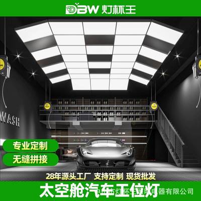 汽车美容工位灯4S洗车店抛光房十二宫格灯无尘贴膜间条形九宫格灯