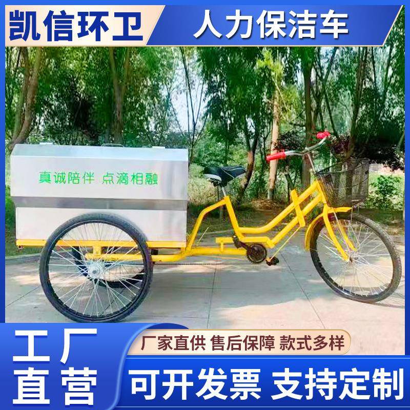 不锈钢人力保洁车脚蹬三轮环卫车街道清洁工人手推垃圾车