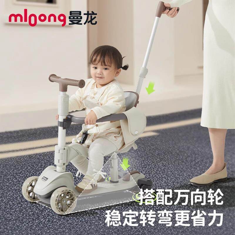 曼龙M5滑板车儿童1到3岁6岁宝宝滑滑车三合一可坐可骑学步遛娃车