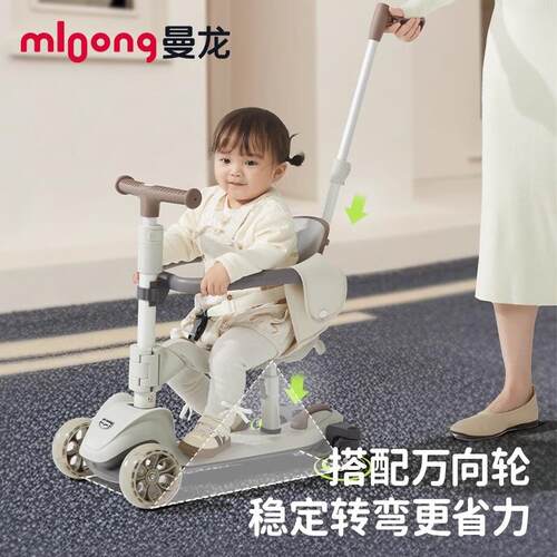 曼龙M5滑板车儿童1到3岁6岁宝宝滑滑车三合一可坐可骑学步遛娃车