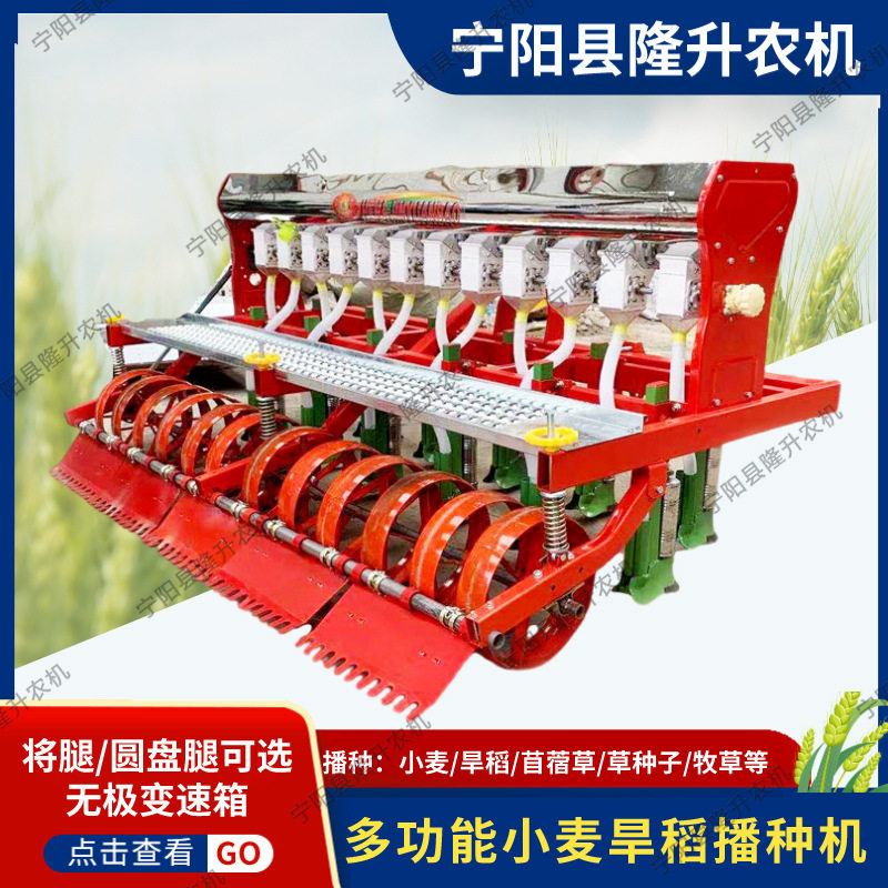 圆盘浆腿式小麦旱稻条播机12行苜蓿草种植机播种施肥一体机