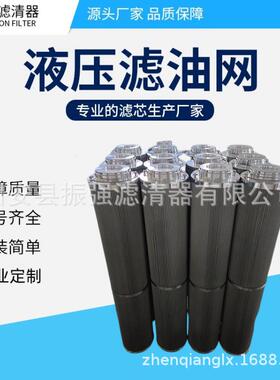 钢厂液压过滤器滤芯LXY143*635/80(0255)不锈钢液压油滤芯