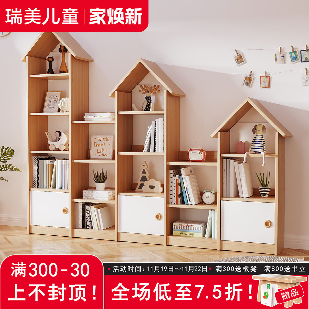 J^实木儿童书架家用落地书柜置物架创意小房子书架组合幼儿园绘