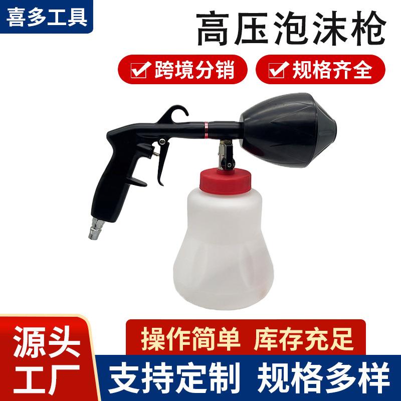 龙卷高压泡沫枪洗车泡沫清洗枪汽车打泡沫喷枪水壶风枪机美容工具
