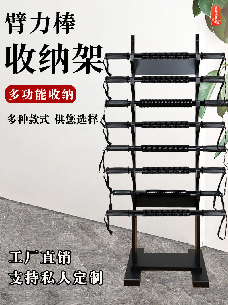 臂力器臂力棒收纳架棒球棍收纳架健身器材收纳展示架笛箫架刀剑架