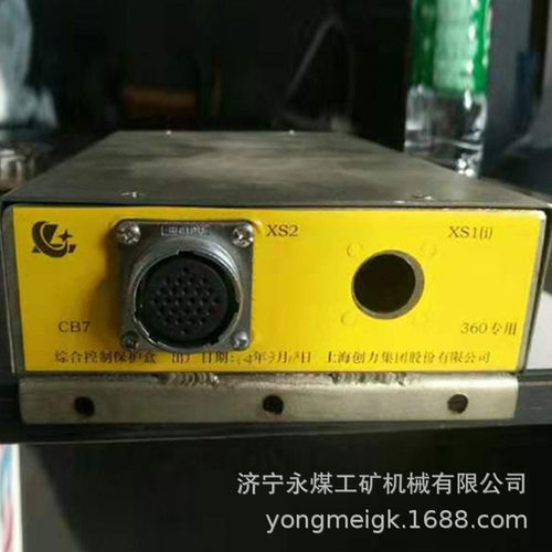 创力CB7综合控制保护盒矿用保护装置
