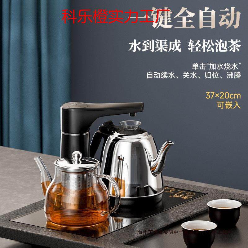 热卖茶台电磁茶炉全自动煮茶器茶桌具一体水电热烧水壶泡茶上包邮