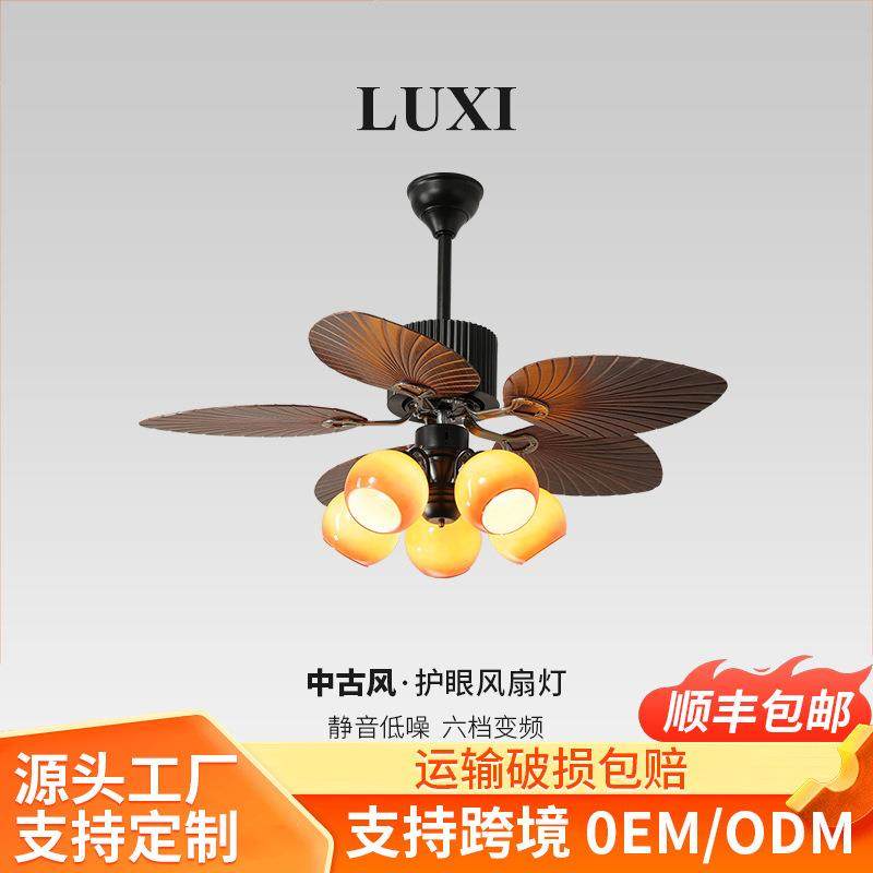 中古风扇灯南洋风法式吊灯芭蕉叶美式复古餐厅灯客厅卧室吊扇灯